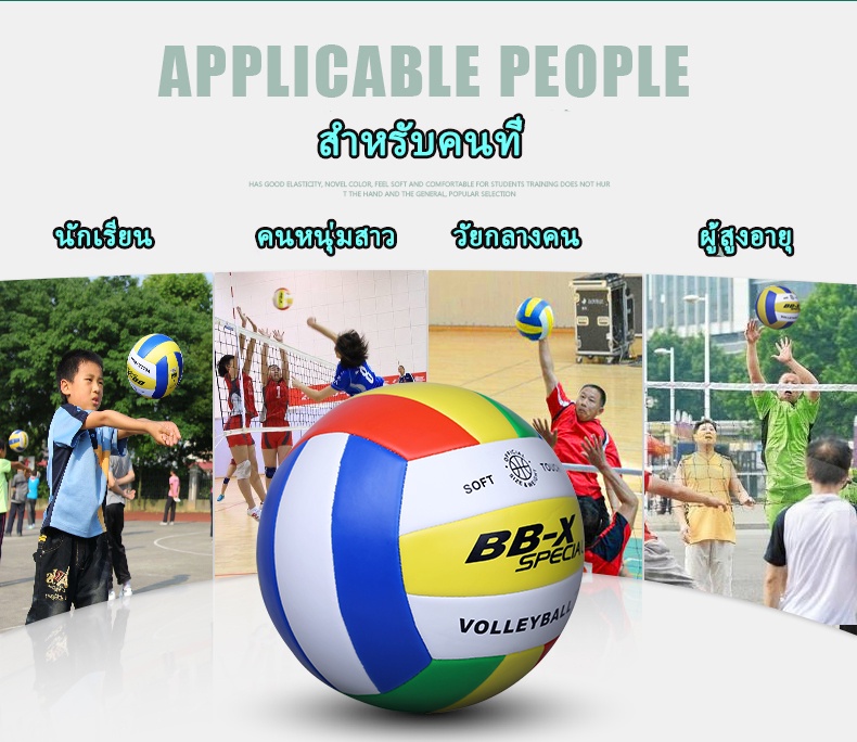 ภาพอธิบายเพิ่มเติมของ KOJIMA ลูกวอลเลย์บอล ลูกวอลเล่ย์บอลมาตรฐานเบอร์ 5 Volleyball