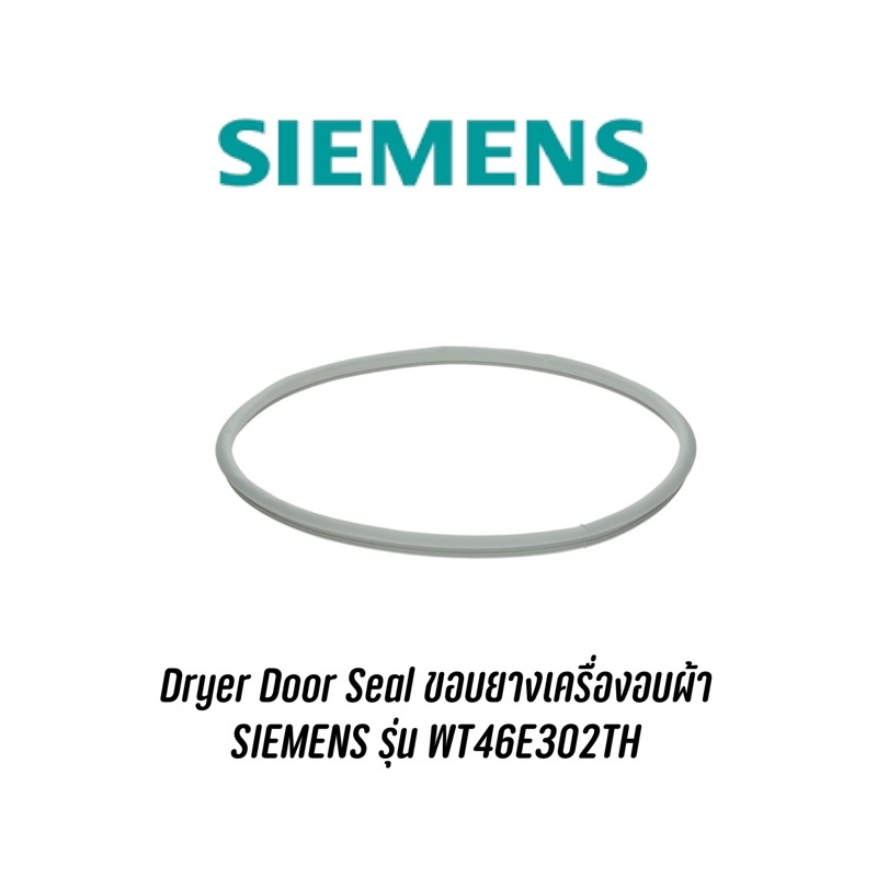 dryer-door-seal-ขอบยางเครื่องอบผ้า-siemens-รุ่น-wt46e302th