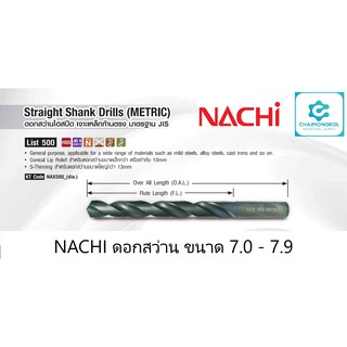 NACHI นาชิ ดอกสว่านเจาะเหล็ก List 500 Size 7.0-7.9 mm.