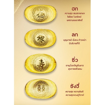 ภาพสินค้าSHINING GOLD ทองคำแท้ 96.5% กิมตุ้งทอง น้ำหนัก 1 บาท ฮก ลก ซิ่ว จากร้าน shininggoldjewelry บน Shopee ภาพที่ 2