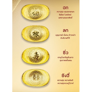ภาพขนาดย่อของภาพหน้าปกสินค้าSHINING GOLD ทองคำแท้ 96.5% กิมตุ้งทอง น้ำหนัก 1 บาท ฮก ลก ซิ่ว จากร้าน shininggoldjewelry บน Shopee ภาพที่ 2