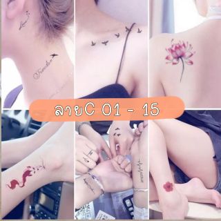 ภาพหน้าปกสินค้า✨🍊(ลายC 01-15) sticker tattoo แทททูเกาหลี แทททูมินิมอล ที่เกี่ยวข้อง