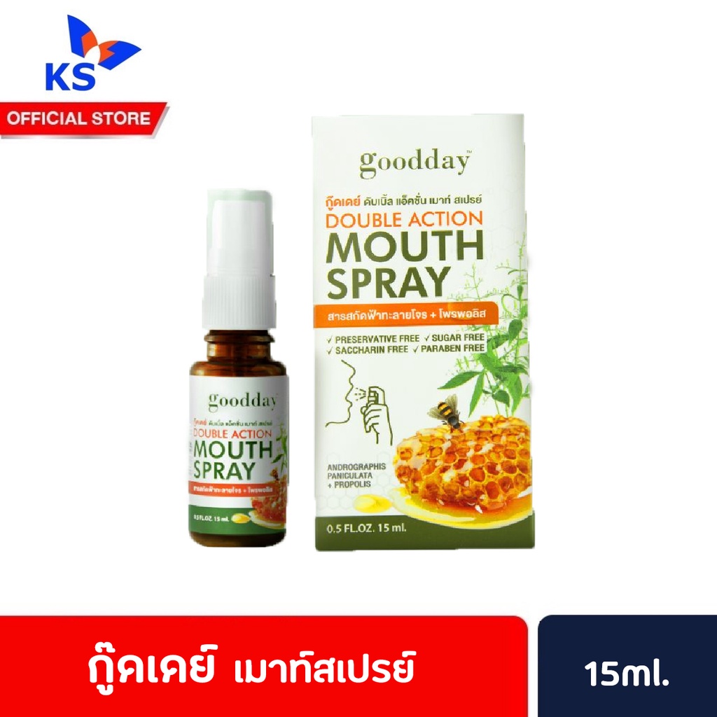 กู๊ดเดย์-goodday-doubleaction-mouthspray-เมาท์สเปรย์15-มล-4506