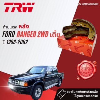 ✨ลดคูปอง15%ไม่อั้นยอด✨ ก้ามเบรคหลัง ผ้าเบรคหลัง เกรด OE  GS 7800 สำหรับ FORD Ranger 2WD ตัวเตี้ย ปี 1998-2002