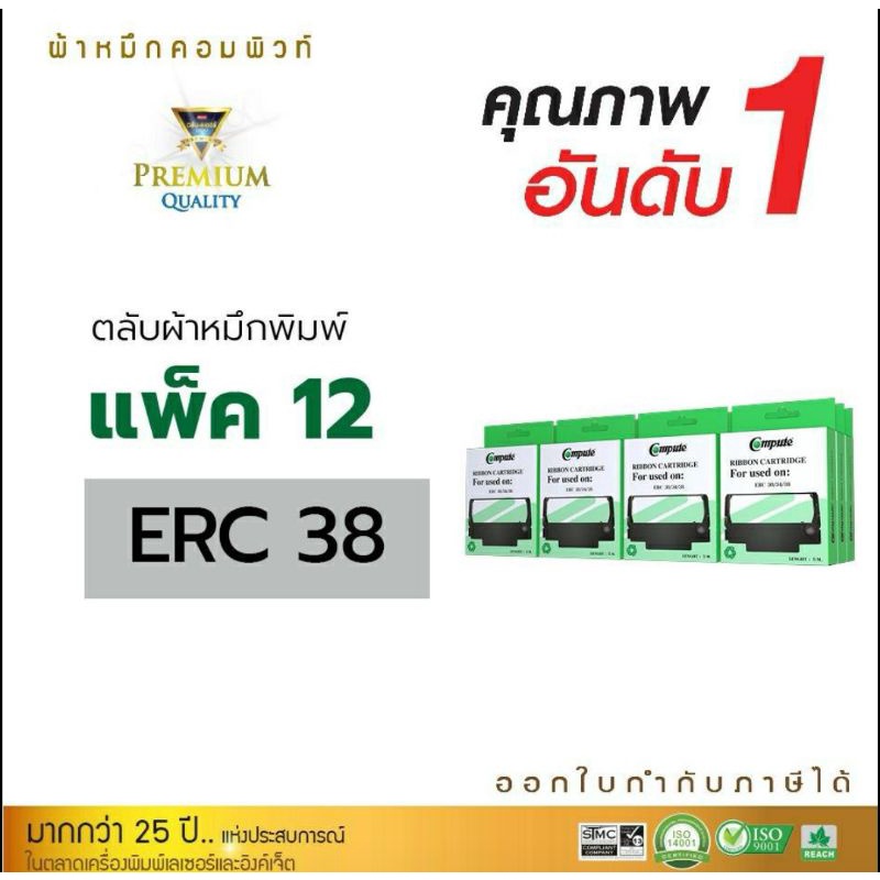 ribbon-หมึกรุ่น-erc30-erc34-erc38-สำหรับ-epson-tm-u220-u200-u210-u230-u325-u370-tm300-tm375-หมึกสีม่วง