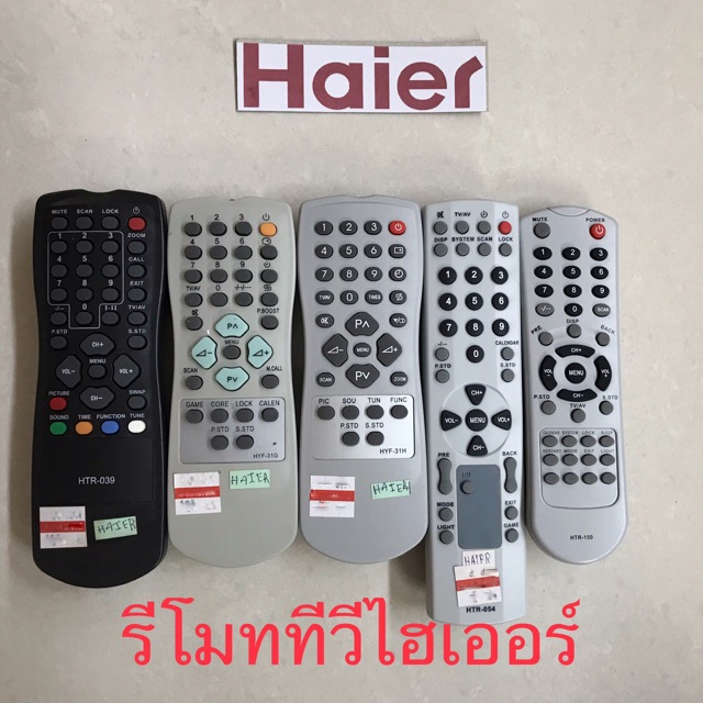 รีโมททีวี-ไฮเออร์-haier-remote-control-tv