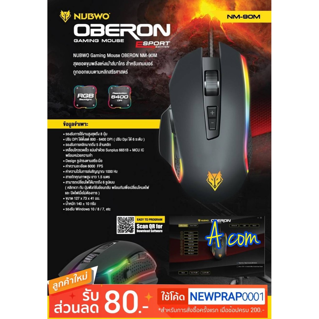 ภาพสินค้าเมาส์เกมมิ่งมาโคร NUBWO PLESIOS NM-89M /nm90m USB Mouse Macro มี4สี จากร้าน prapakorn บน Shopee ภาพที่ 5