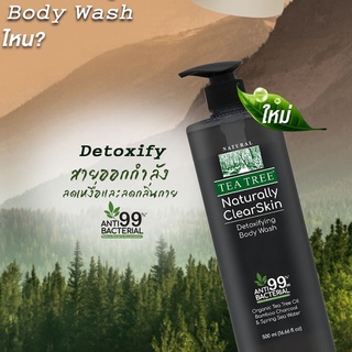 Tea Tree Natural ClearSkin Body Wash 500ml.ทีทรีเนเชอรัลเคลียร์สกินบอดี้วอช 500มล.