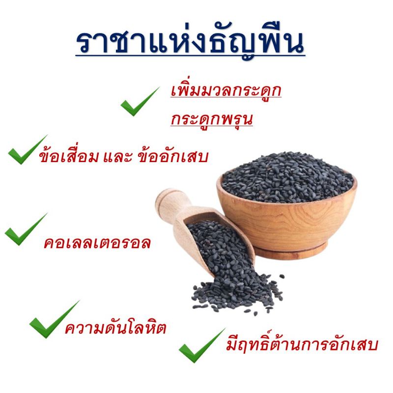 เซซามิน-สารสกัดจากงาดำ