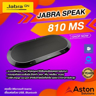 JABRA SPEAK 810 MS  Speaker Phone คุณภาพเสียงดีสำหรับห้องประชุมขนาดกลาง รับประกัน 2 ปี