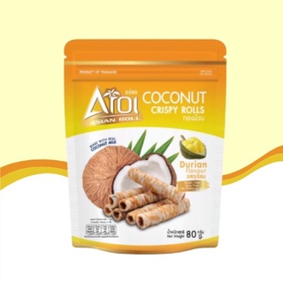 (รสทุเรียน ขนาด 80 กรัม)AROI COCONUT CRISPY ROLLS ทองม้วนกะทิสด ทองม้วนกรอบ ขนมทองม้วน ขนมทานเล่น แบบซิปลอค