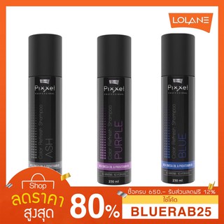 [250ml.] Lolane Pixxel Color Refresh Shampoo 250ml แชมพูเติมประกายสีผม แชมพูสีเทา สีม่วง สีฟ้า โลแลน พิกเซล