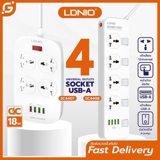 ภาพหน้าปกสินค้าLDNIO ปลั๊กไฟ SC4408 SC4407 ปลั๊กพ่วง รองรับถึง 4 universal outlet Power Strip 2500W สายยาว 2เมตร รับประกันของแท้ ที่เกี่ยวข้อง