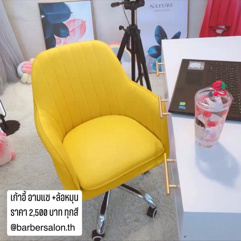 เก้าอี้อามแช-ล้อเลื่อน