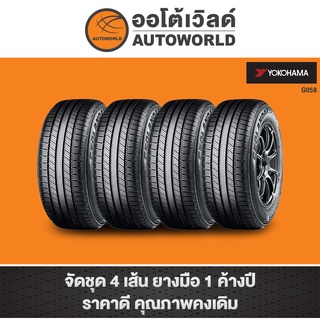 205/70R15 YOKOHAMA GEOLANDAR G058 ปี20(**ราคาต่อเส้น**)