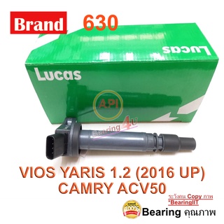 LUCAS แท้ 💯% คอยล์จุดระเบิด ALTIS CAMRY VIOS WISH VIGO เกรดเทียบเท่า แท้ติดรถ รับประกัน 1 เดือนเต็ม