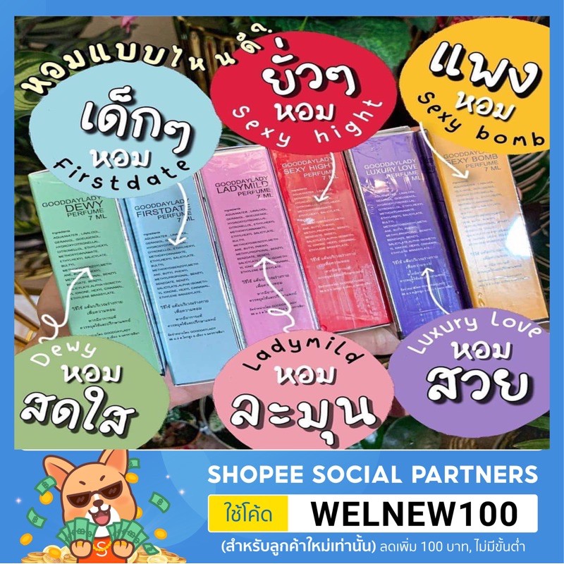 พร้อมส่ง-มีเก็บเงินปลายทาง-น้ำหอมฟีโรโมนเรียกรัก