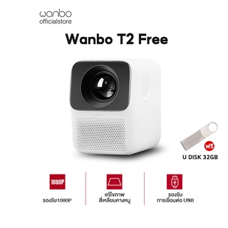 สินค้า Wanbo T2 Free Projector โปรเจคเตอร์ น้ำหนักเบาและพกพาได้สะดวก ความคมชัด1080P