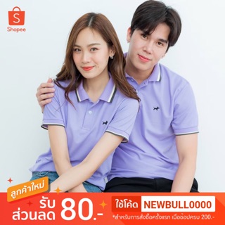 เสื้อโปโลบลูตัส Bulltus Brand สีม่วง รุ่นปก 3tone เก็บเงินปลายทางได้