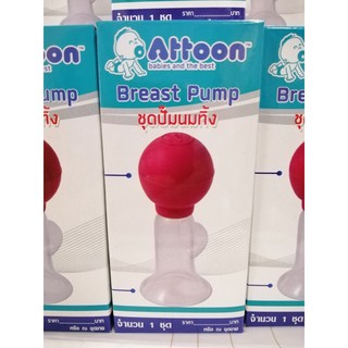 ATTOON ชุดปั๊มนมทิ้ง (หลังการคลอดบุตร)