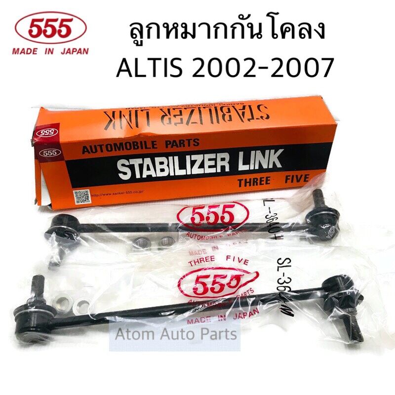 555-ลูกหมากปีกนก-altis-2002-2007-ยกชุด-8-ชิ้น