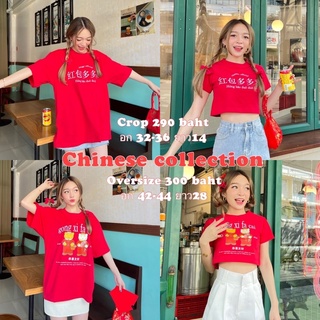 Cintage♡ CT1712 chinese collection by cintage670 🧨