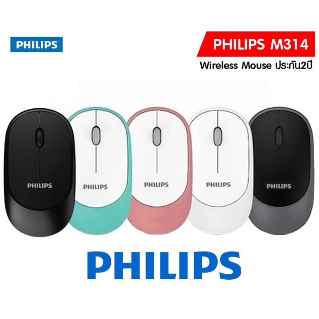 ภาพหน้าปกสินค้าเมาส์ Philips Silent Wireless Mouse M314 M423 M403 M203 เม้าส์ไร้สาย