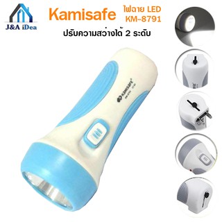 kamisafe ไฟฉาย LED KM-8791 (คละสี)