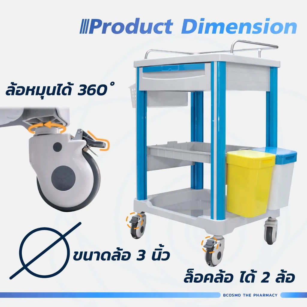 รถเข็นโรงพยาบาล-1-ลิ้นชัก-ใช้สำหรับในโรงพยาบาล-สามารถล็อกล้อได้-ปลอดภัย100