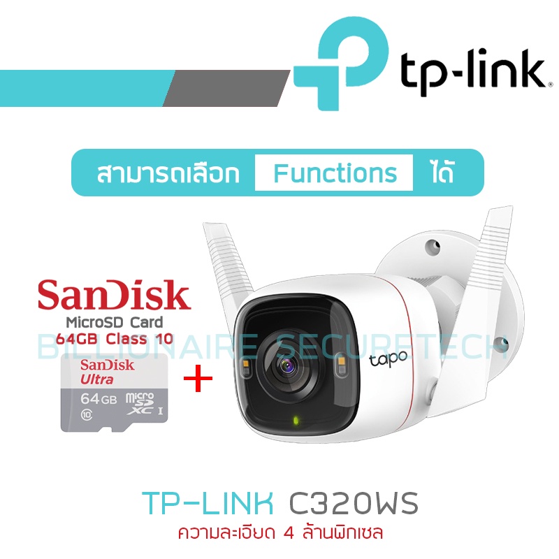 tp-link-tapo-wifi-4mp-c320ws-เพิ่มความจุ-outdoor-security-wi-fi-camera-by-billionaire-securetech