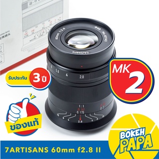 สินค้า 7Artisans 60MM F2.8 II Mk2 Lens Macro 1:1 เลนส์มือหมุน ( 7Artisan เลนส์ มาโคร 60 mm F2.8 Mark 2 )( เลนส์ ถ่ายพระ )