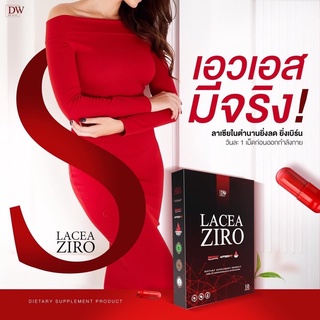 ภาพหน้าปกสินค้ามีโปรส่งฟรี[ของแท้100%] Lacea Ziro ลาเซีย ดื้อยาลงลด 2-5 โล วิตามินผอมเม็ดแดง คุมหิว ลดแขน ขา เอว สัดส่วน ซึ่งคุณอาจชอบราคาและรีวิวของสินค้านี้