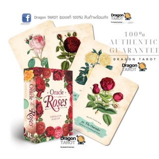 ไพ่ทาโรต์ Oracle of the Roses ขอบไพ่สี Rose (ของแท้ 100%) สินค้าพร้อมส่ง ไพ่แท้ ไพ่ยิปซี ไพ่ออราเคิล, ร้าน Dragon TAROT