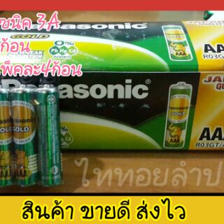 ภาพขนาดย่อของภาพหน้าปกสินค้าถ่านพานาโซนิคของแท้ Panasonic แพ็ค4ก้อน ถ่าน 2A 3A D จากร้าน thaitoyslampang บน Shopee