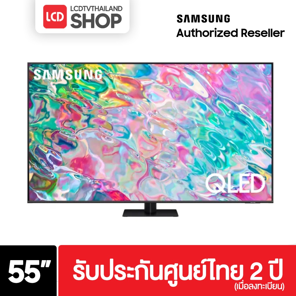 ภาพหน้าปกสินค้าSamsung 55Q70B QLED TV ขนาด 55 นิ้ว 4K HDR ปี 2022 รับประกันศูนย์ไทย QA55Q70BAKXXT