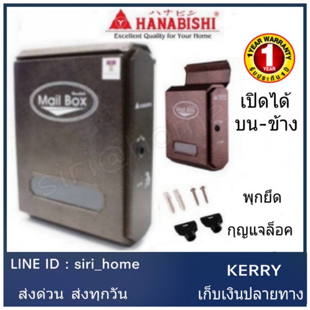 ถูกสุด-ตู้จดหมาย-ตู้รับจดหมาย-กล่องจดหมาย-hanabishi-lt-081-ตู้รับจดหมายใส่-a4-ได้-สีอัลลอย-แข็งแรง-ทนทาน-จดหมาย-ตู้