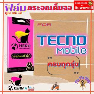 Focus Hero Cat ฟิล์มกระจกนิรภัยใสเต็มหน้าจอ Tecno Spark 7 Pro / Pova 2 / Pop 4 LTE / Camon 17P