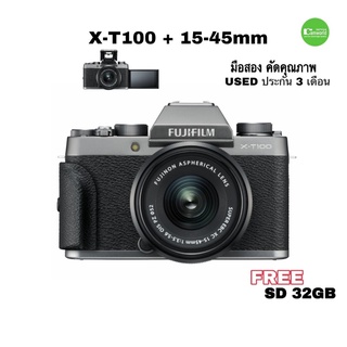 FUJIFILM X-T100 silver กล้องคลาสสิค สเปคเทพ+เลนส์ 15-45mm 24MEGA วีดีโอ 4K จอภาพเซฟฟี่พับได้ used มือสอง มีประกัน+32G