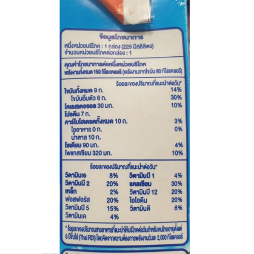 ภาพสินค้าโฟร์โมสต์ นมโคแท้ 100% รสจืด 225มล (36กล่อง/ลัง) Foremost 100% UHT Plain Milk 225ml (นมกล่องUHT) จากร้าน foremost_official_shop บน Shopee ภาพที่ 6