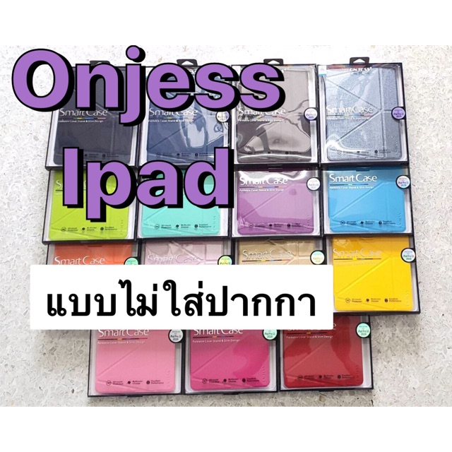 smart-case-onjessแท้-100-ipad4-ipad-air1-air2-ipad9-7-ipad10-2-ipad-air4-10-9