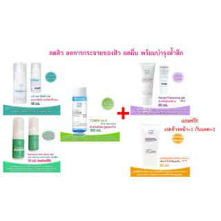 ส่งฟรี 3แถม2 ลดสิว ลดการกระจายของสิว ผดผื่น พร้อมบำรุงล้ำลึก c21