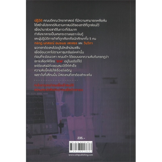 หนังสือ-โปรเจกต์สยองบ้านฝังผี