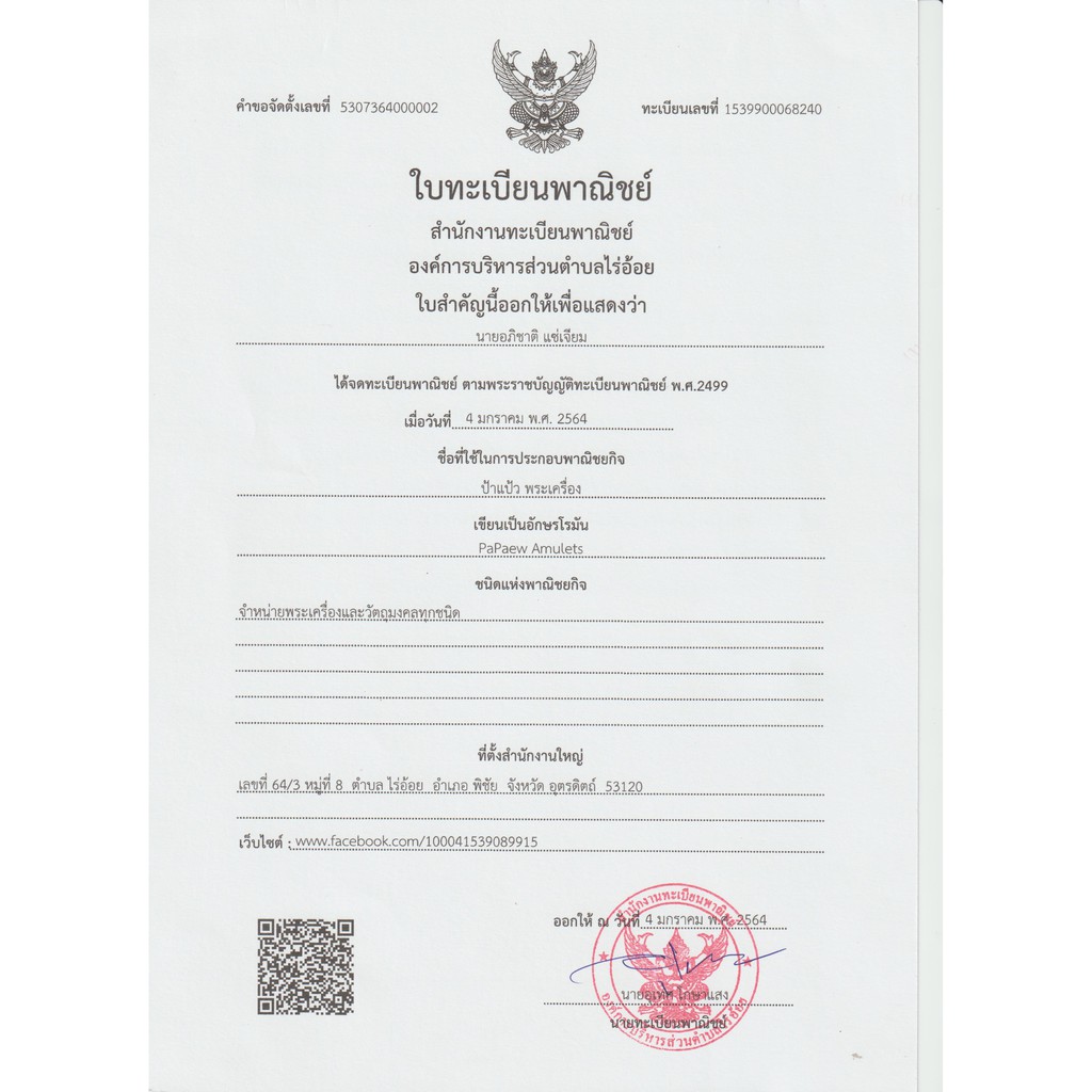 1-เหรียญใบโพธิ์ใหญ่-หลวงพ่อกัน-วัดเขาแก้ว-หลังนางกวัก-กรอบโบราณ-ปี2511