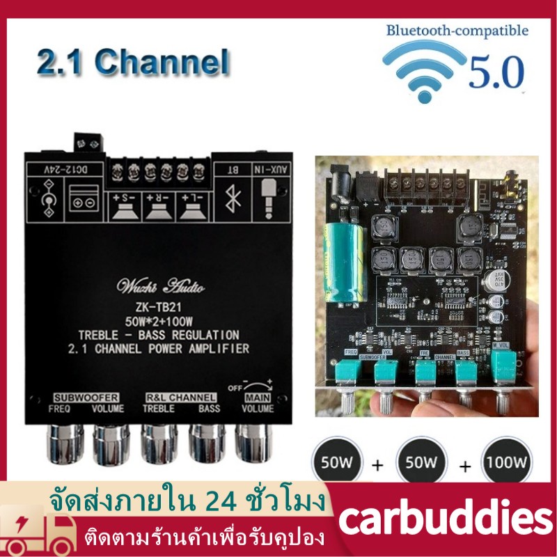 Zk-tb21 บอร์ดขยายเสียงซับวูฟเฟอร์บลูทูธ 5.0 50WX2+100W 2.1 ช่องเสียง ...