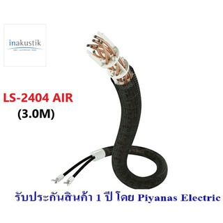 INAKUSTIK : LS-2404 AIR SINGLE WIRE 3M. , LS-2404 AIR BIWIRE  3M.