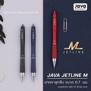 JAVA JET LINE M ปากกาลูกลื่น ขนาด  0.7 mm เปลี่ยนไส้ได้