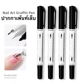 🇹🇭พร้อมส่ง!!🇹🇭ปากกาเพ้นท์เล็บ สีดำ ใช้ได้ 2 ด้าน สะดวกต่อการใช้งาน