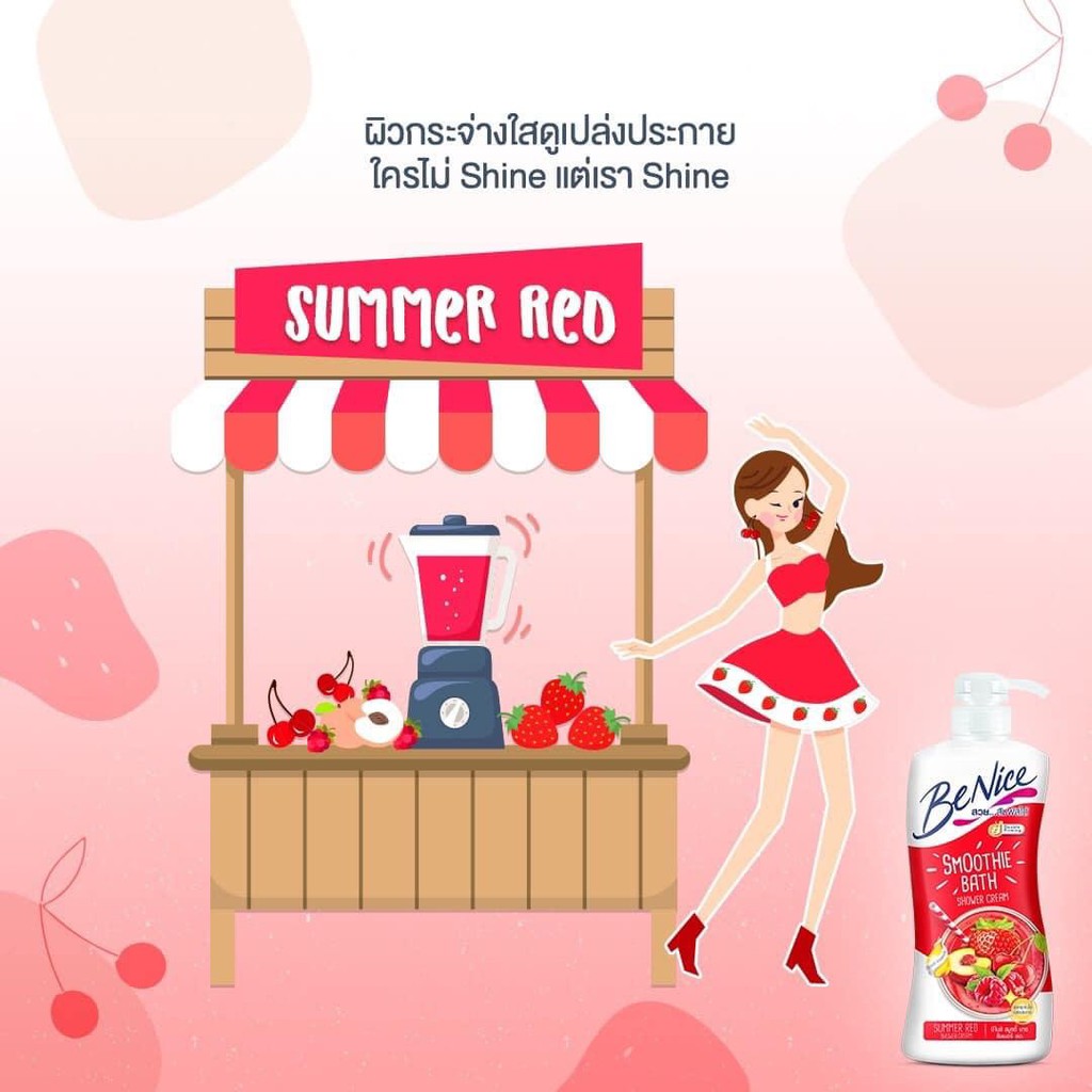 มี-3-สูตร-benice-smoothie-bath-shower-cream-บีไนซ์-ครีมอาบน้ำ-สมูธตี้-450-มล