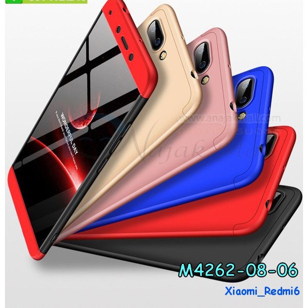 เคส-xiaomi-redmi6-ประกบหัวท้าย-กรอบประกบเสี่ยวหมี่-เรดมี่6-พร้อมส่งในไทย-มีเก็บปลายทาง