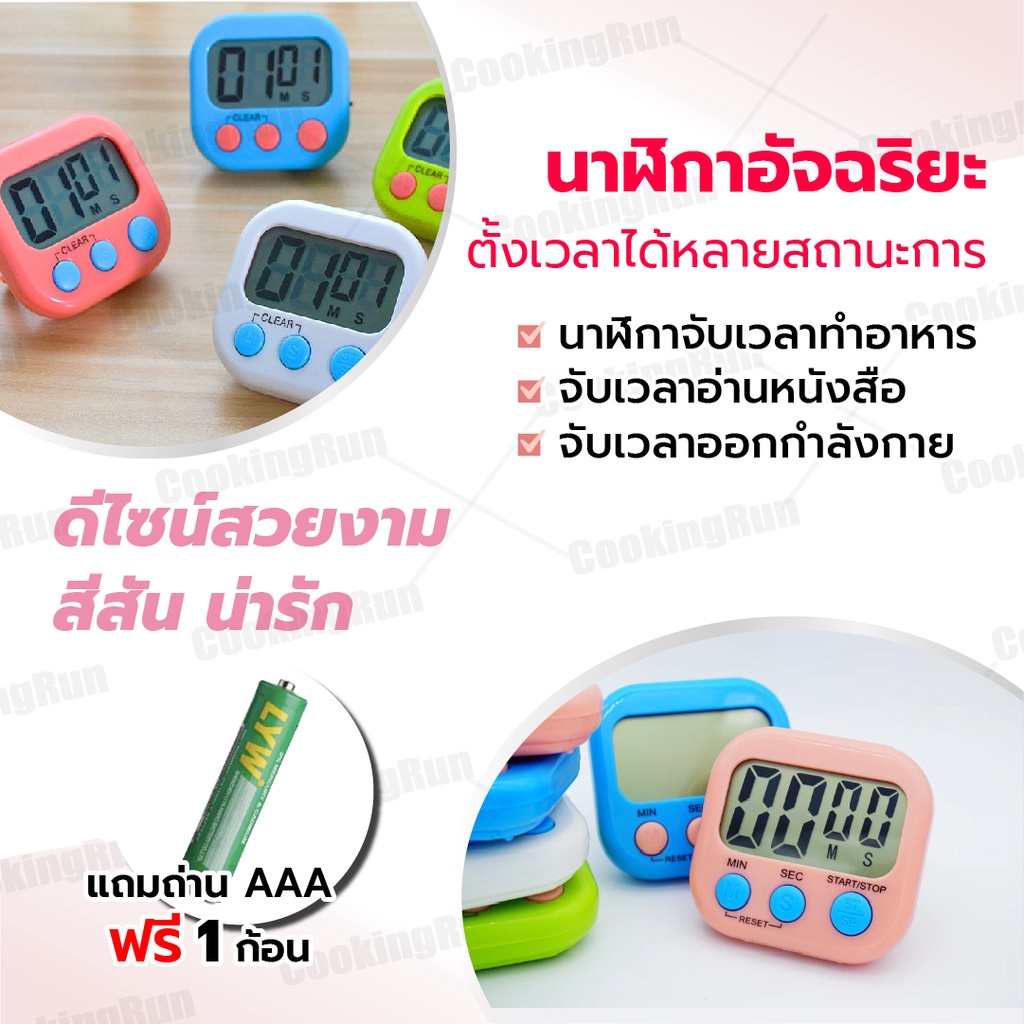 ใส่โค้ด-ckroct231-ลดทันที-45บาท-นาฬิกาจับเวลา-ทำอาหาร-อ่านหนังสือ-ออกกำลังกาย-จับเวลาเดินหน้า-ถอยหลังแถมฟรี-ถ่าน-3a